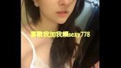 Download Video Bokep 我是台灣女生21歲喜歡聊天交朋友可以純聊天也可以聊色交換照片哦 想認識我可以加我line：sexy778 gratis